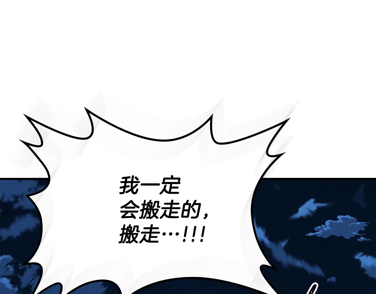 第47话 踏入草地的人142