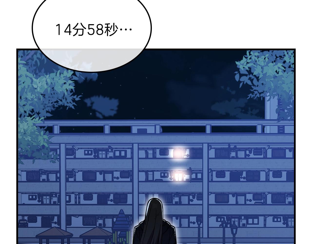 第47话 踏入草地的人146