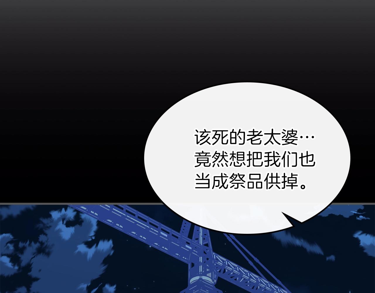 第47话 踏入草地的人152