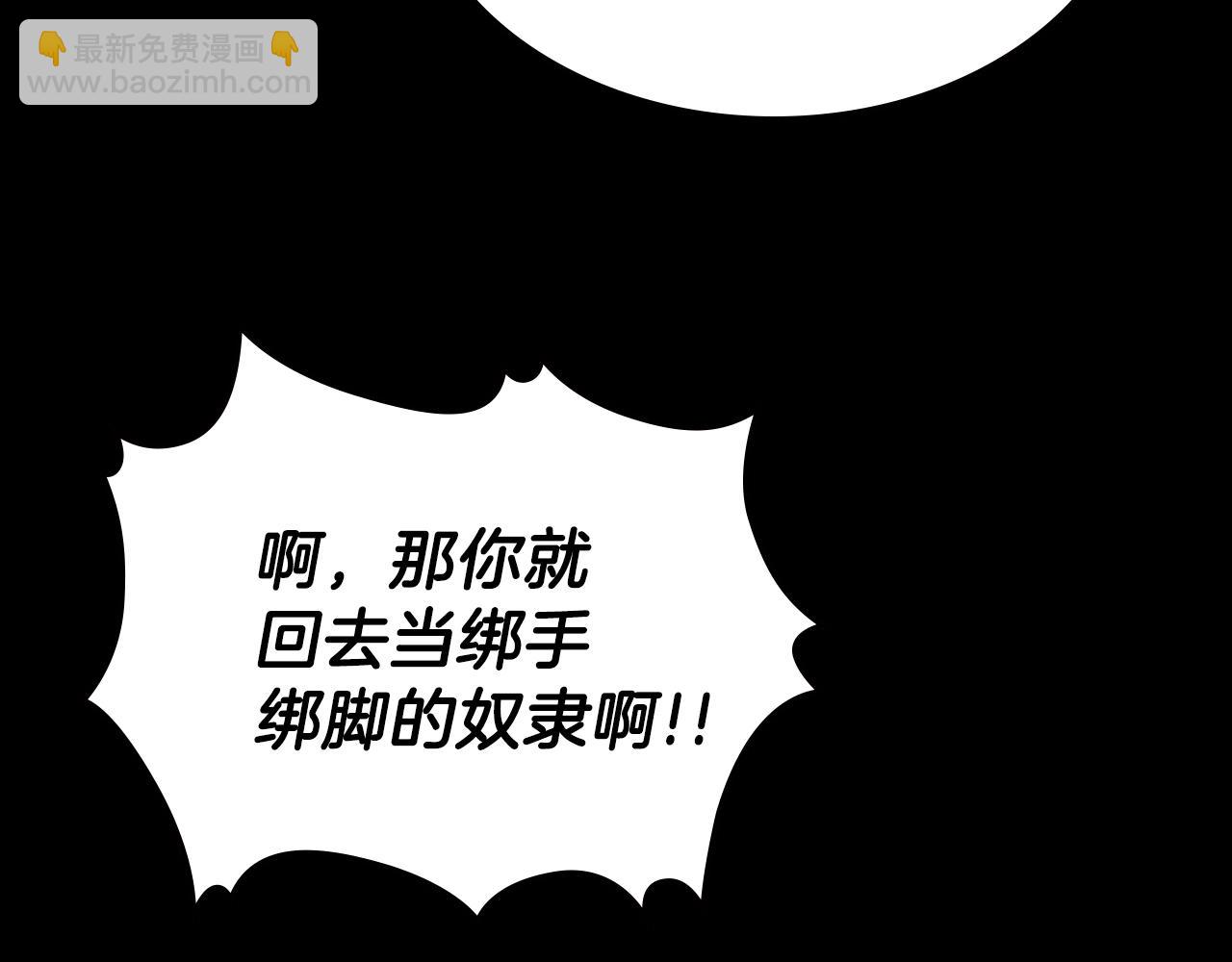 第47话 踏入草地的人165