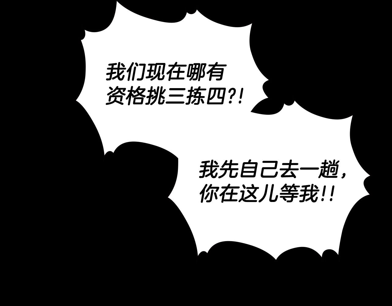 第47话 踏入草地的人167