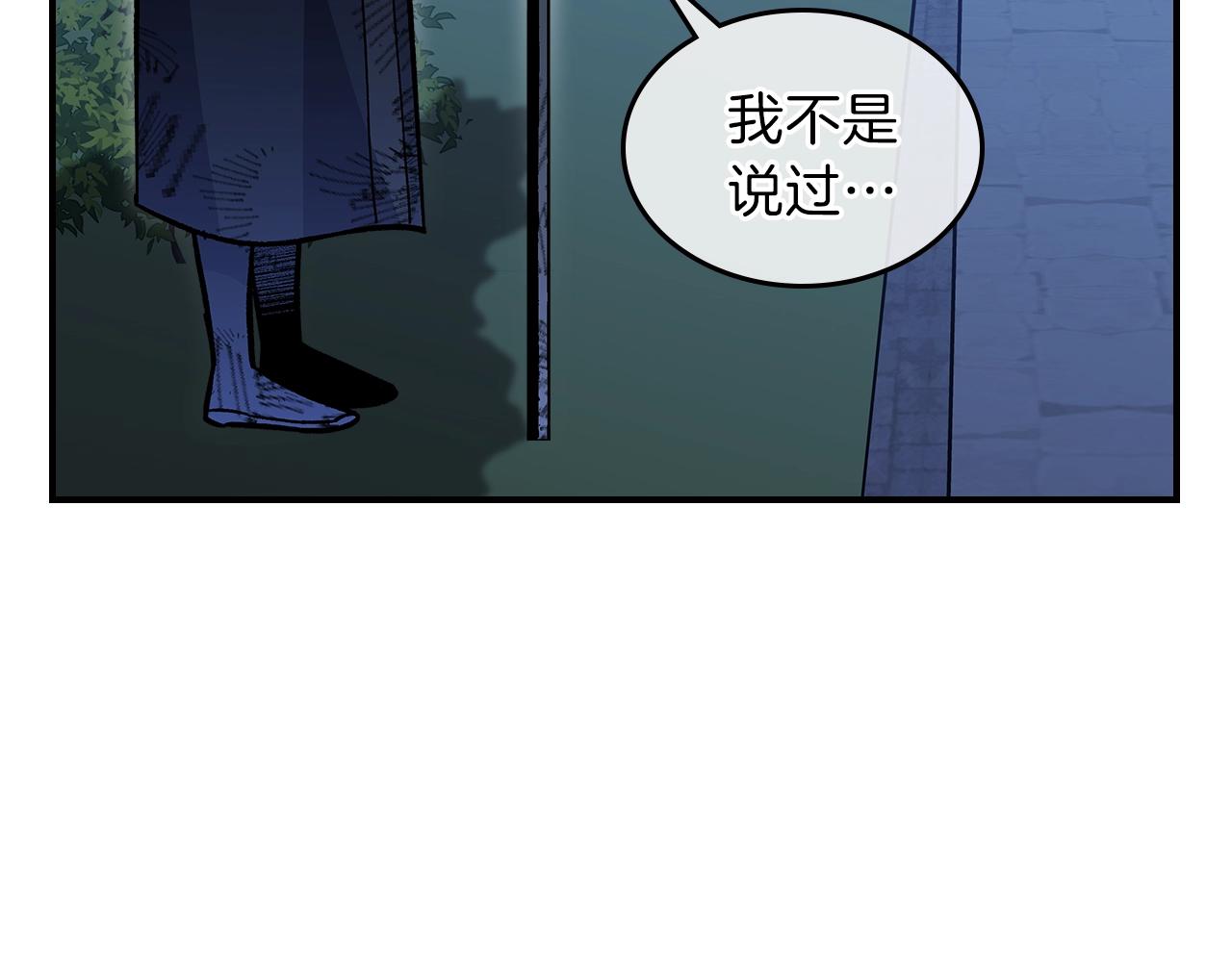 第47话 踏入草地的人179