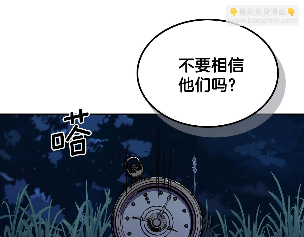 第47话 踏入草地的人180