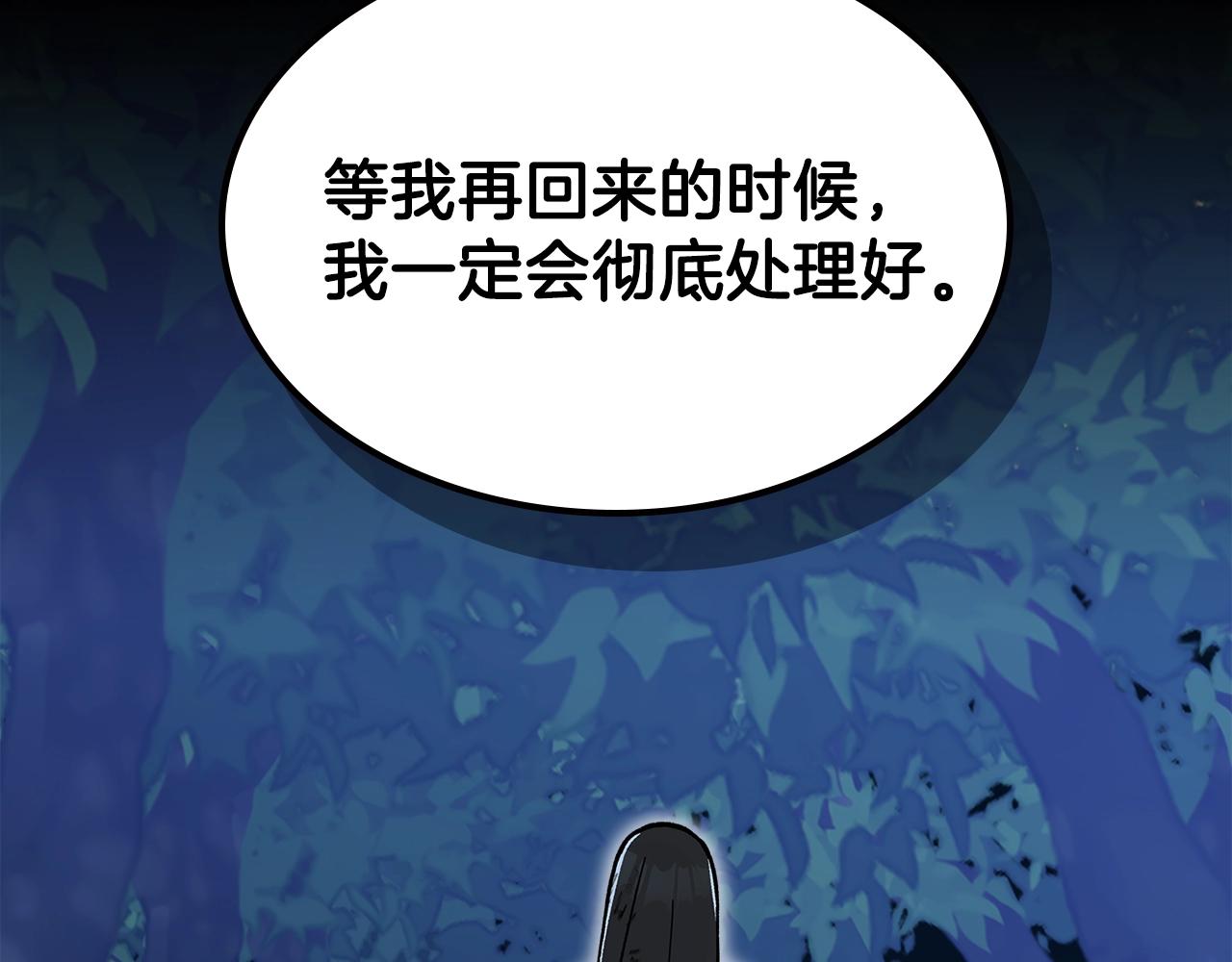 第47话 踏入草地的人185