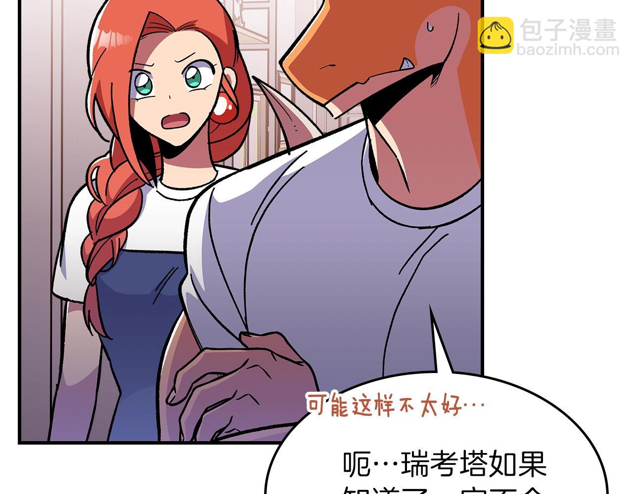 第47话 踏入草地的人34