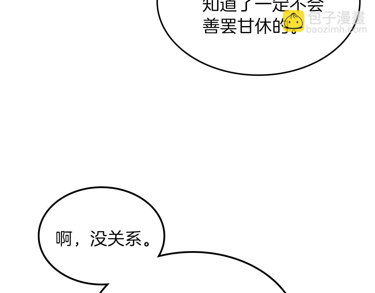 第47话 踏入草地的人35