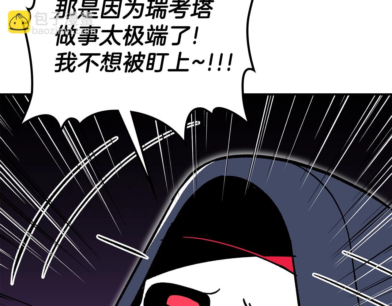 第47话 踏入草地的人39
