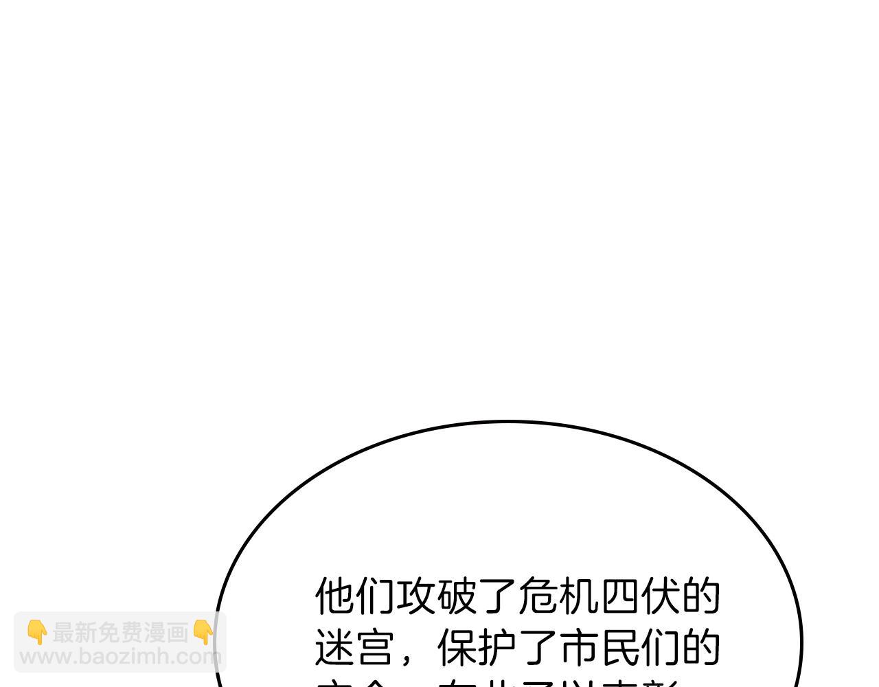 第47话 踏入草地的人7