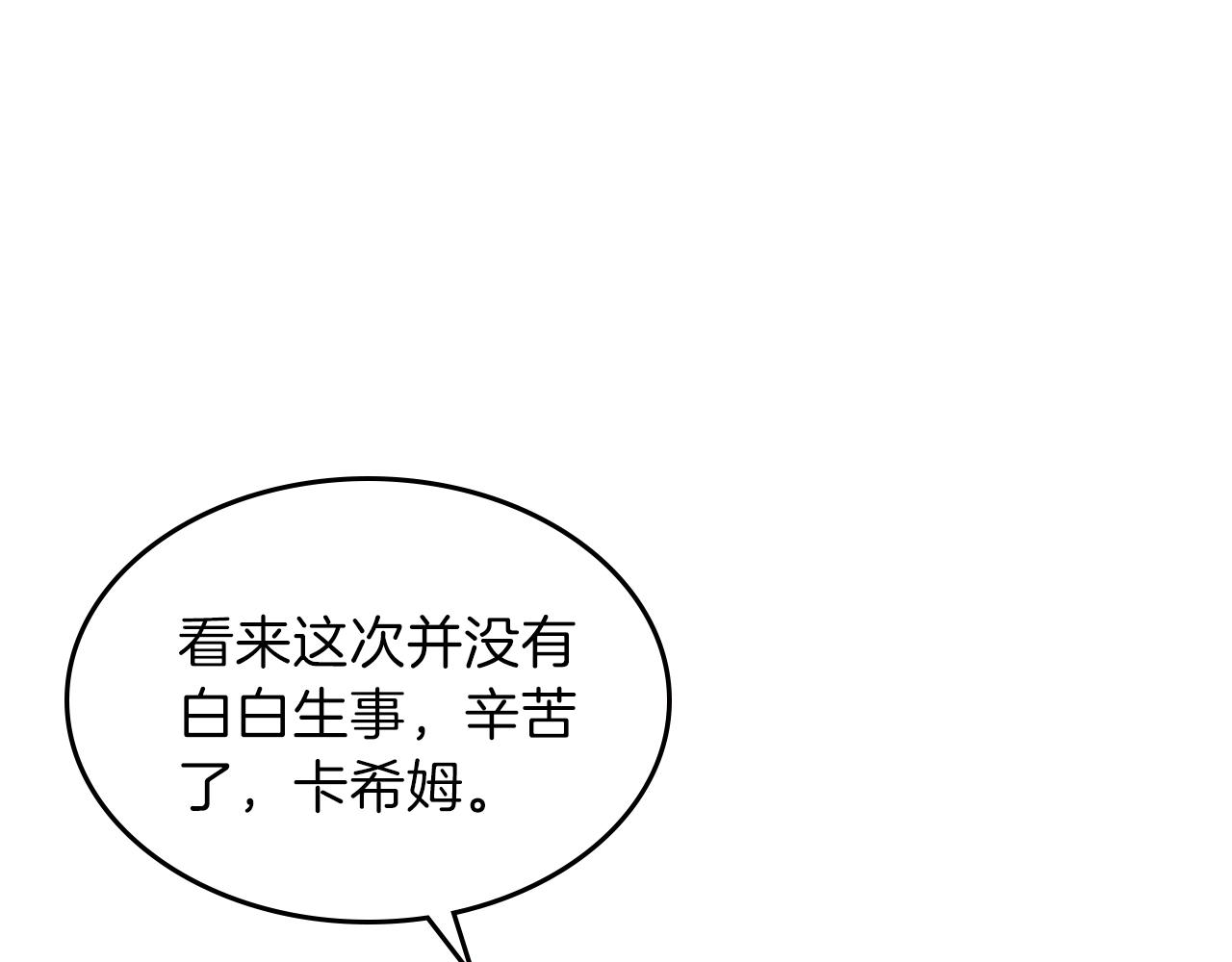 第47话 踏入草地的人70