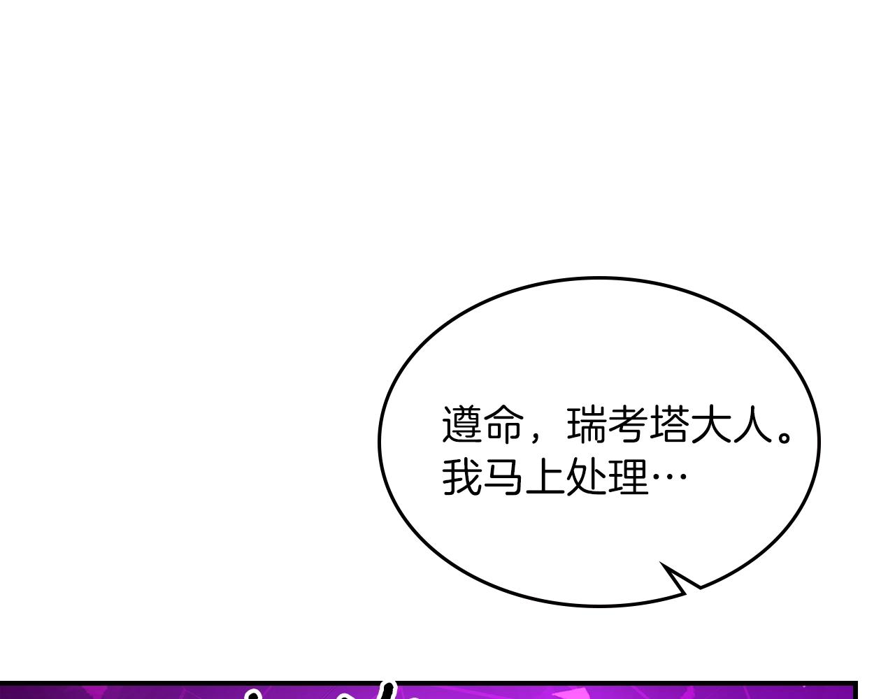第47话 踏入草地的人80