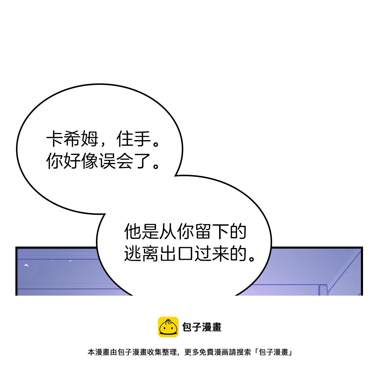第47话 踏入草地的人94