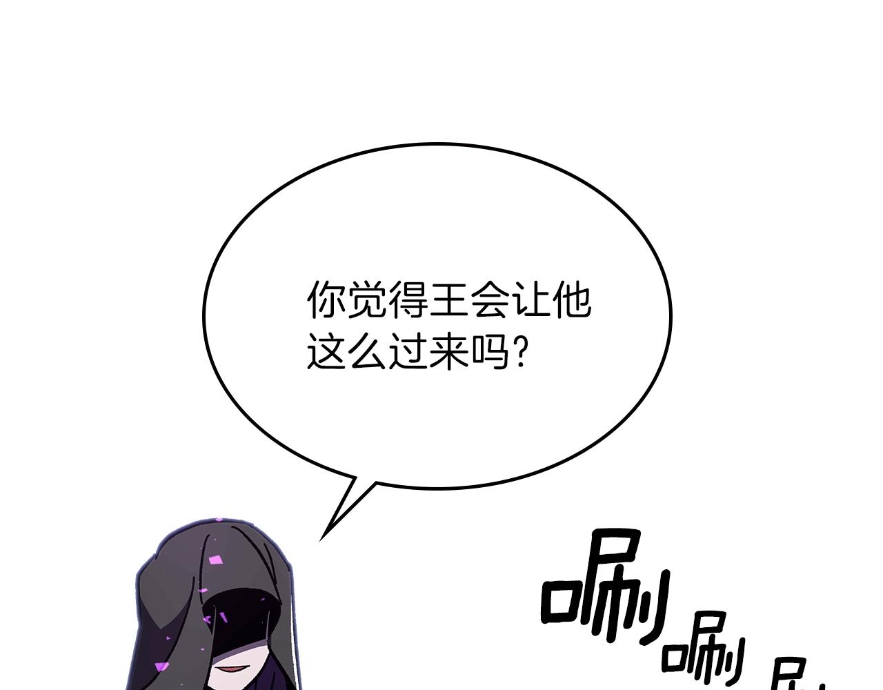第47话 踏入草地的人97