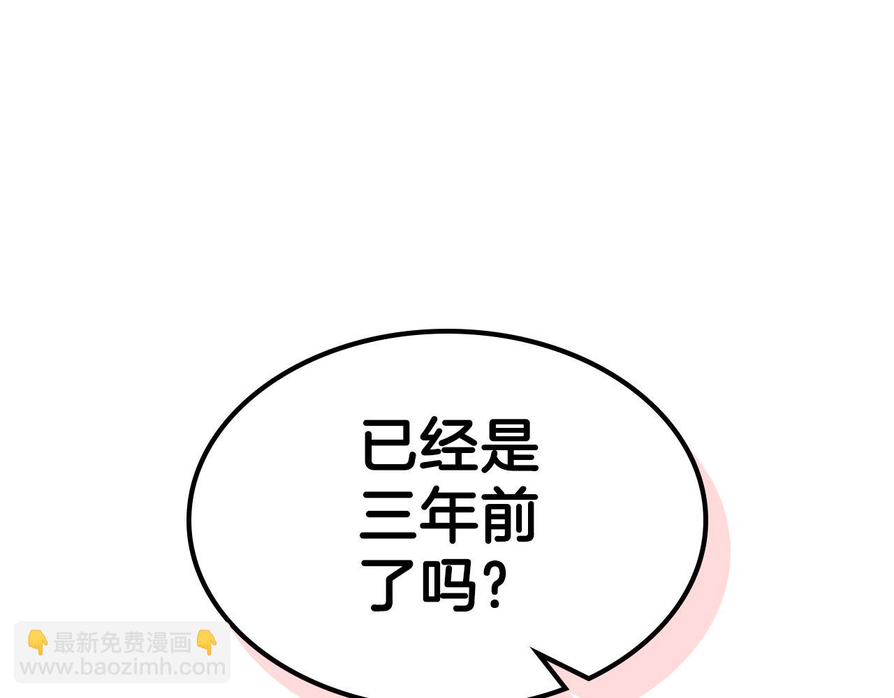 第48话 三年前127
