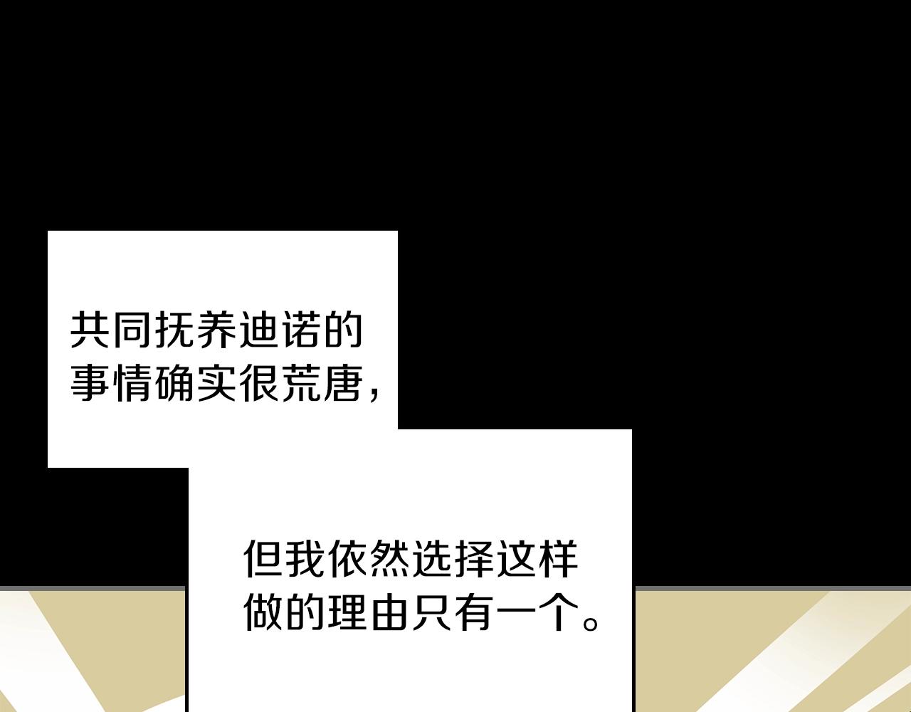 第48话 三年前142