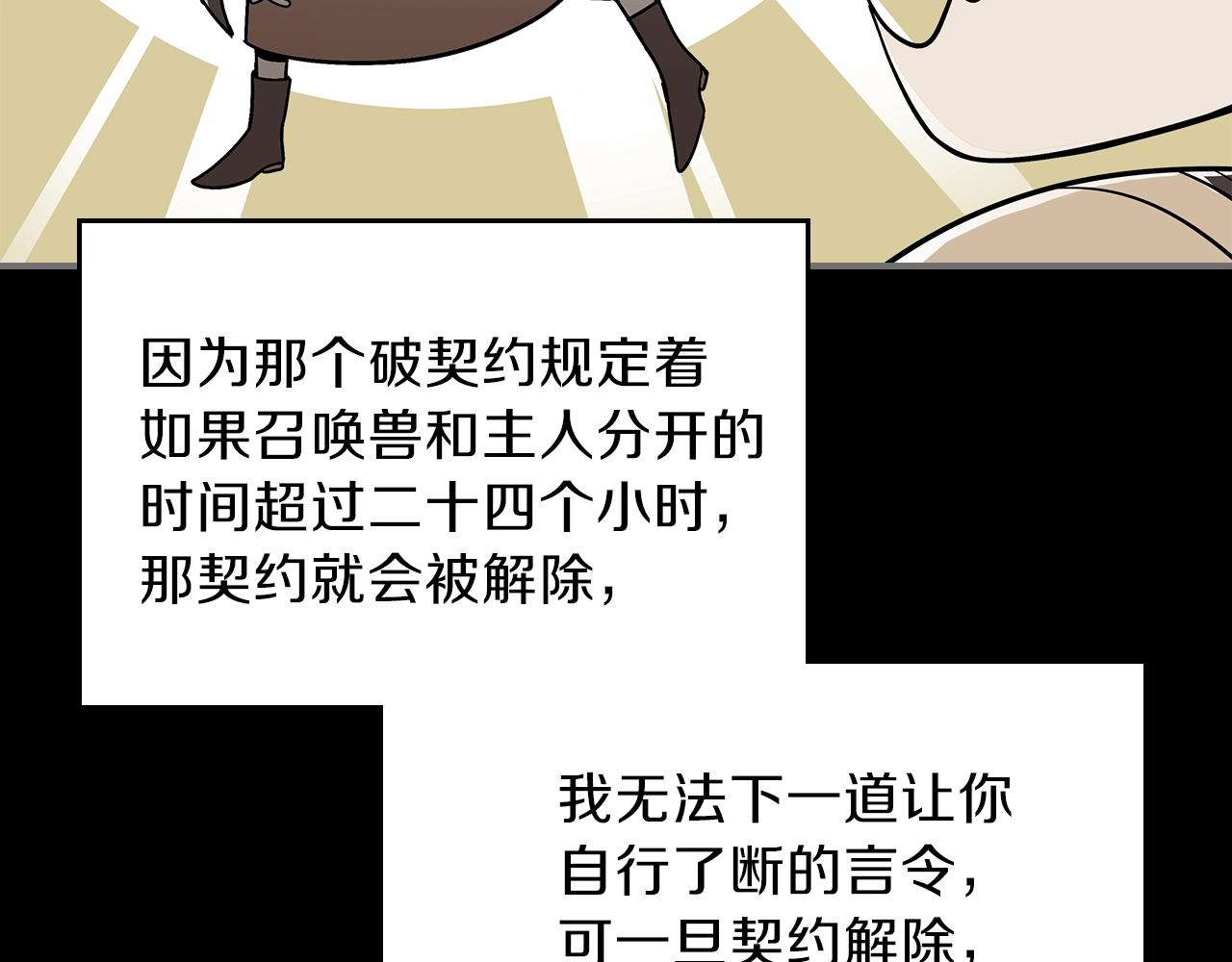第48话 三年前144