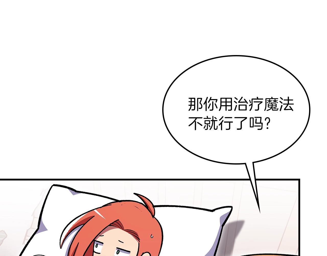 第48话 三年前16