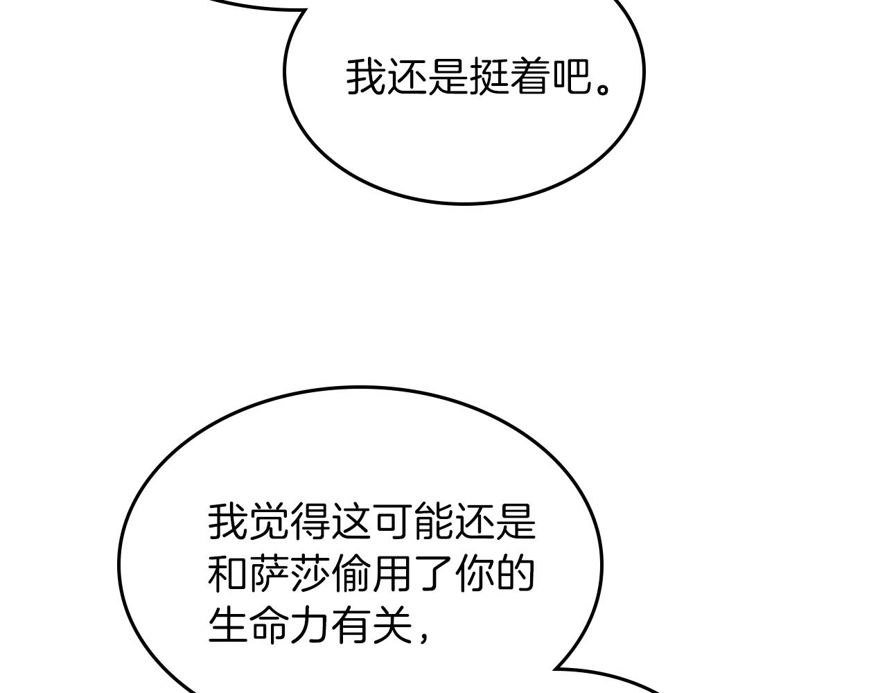 第48话 三年前18