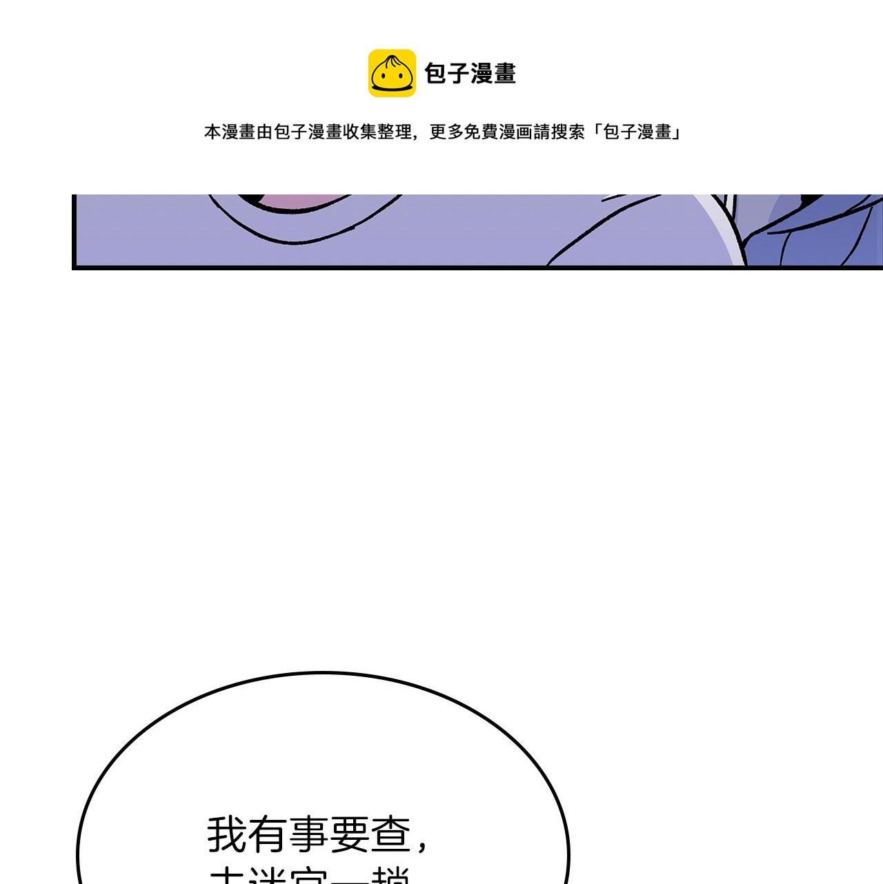 第48话 三年前20