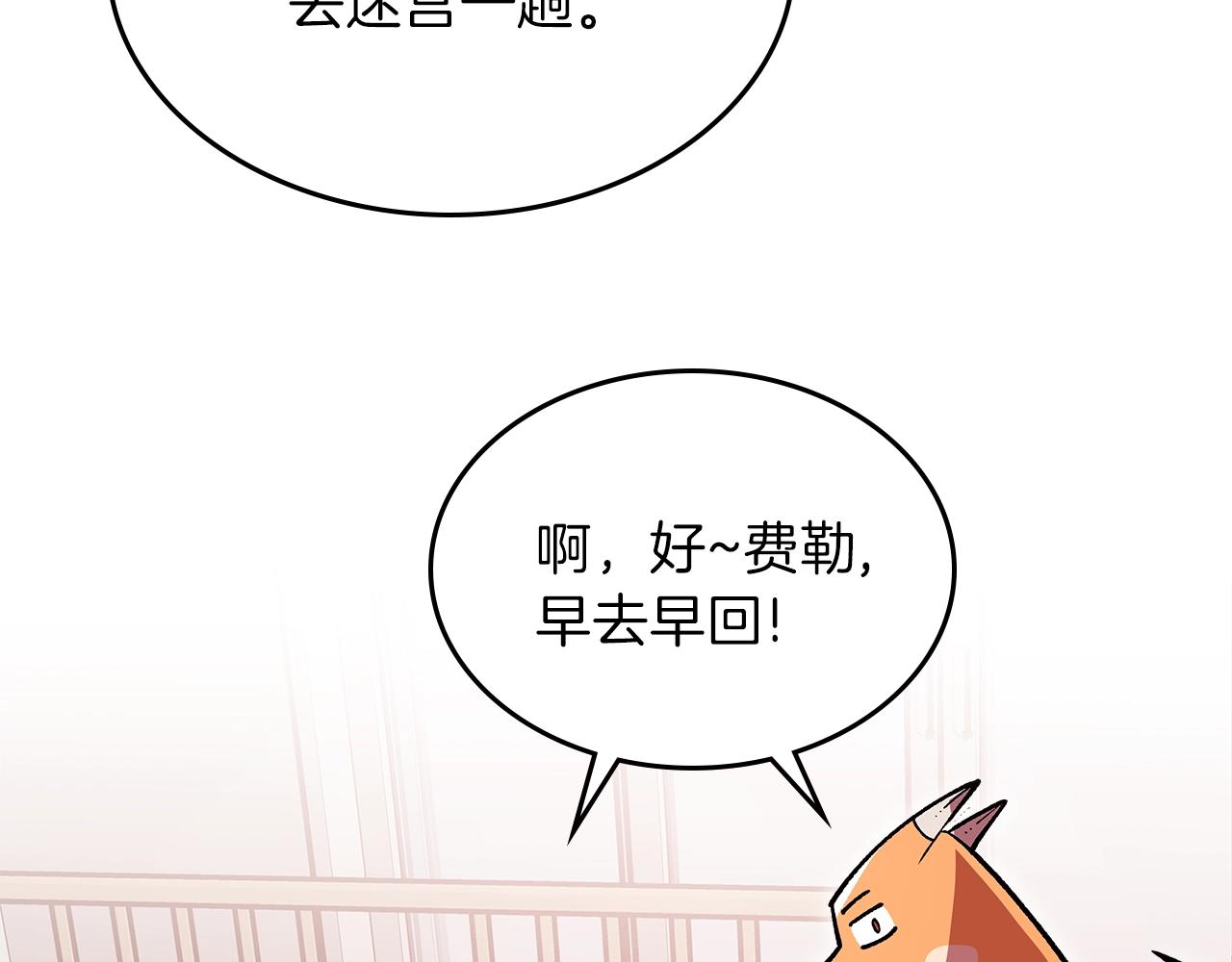 第48话 三年前21