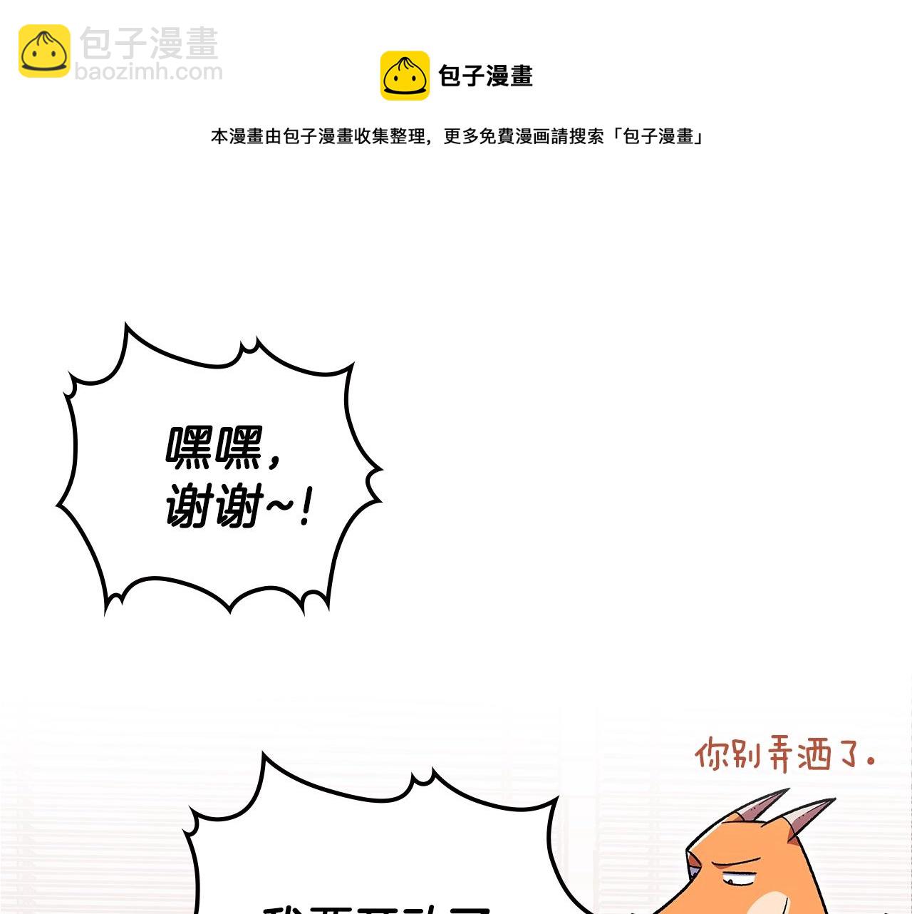 第48话 三年前30