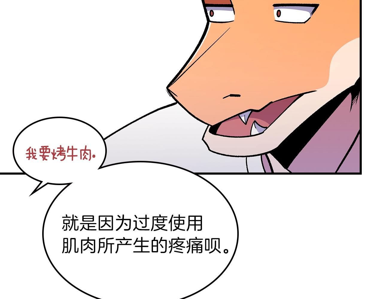 第48话 三年前45