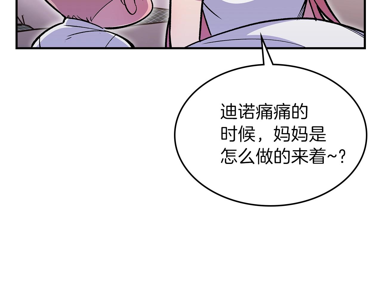 第48话 三年前87