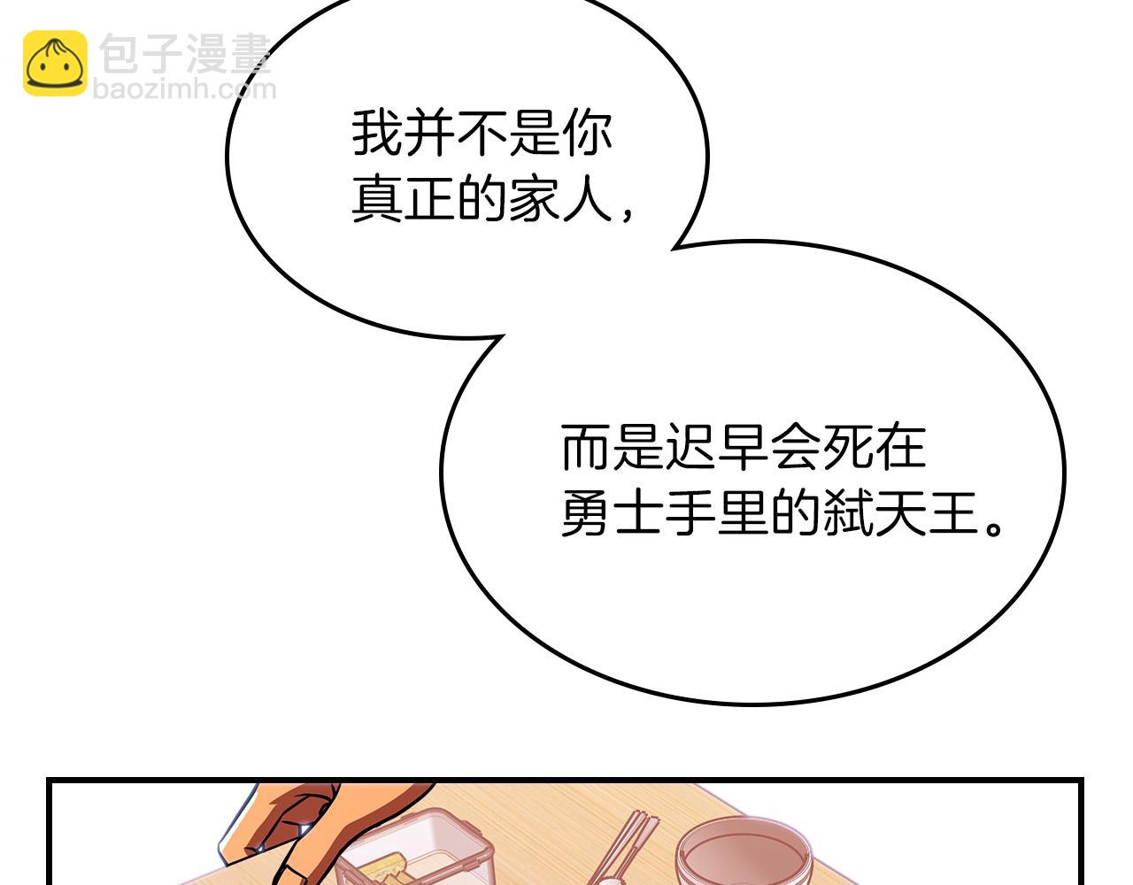 第49话 关心的人136