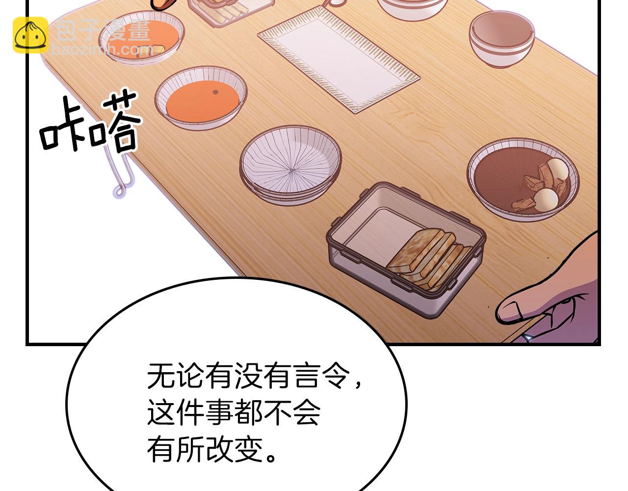 第49话 关心的人137