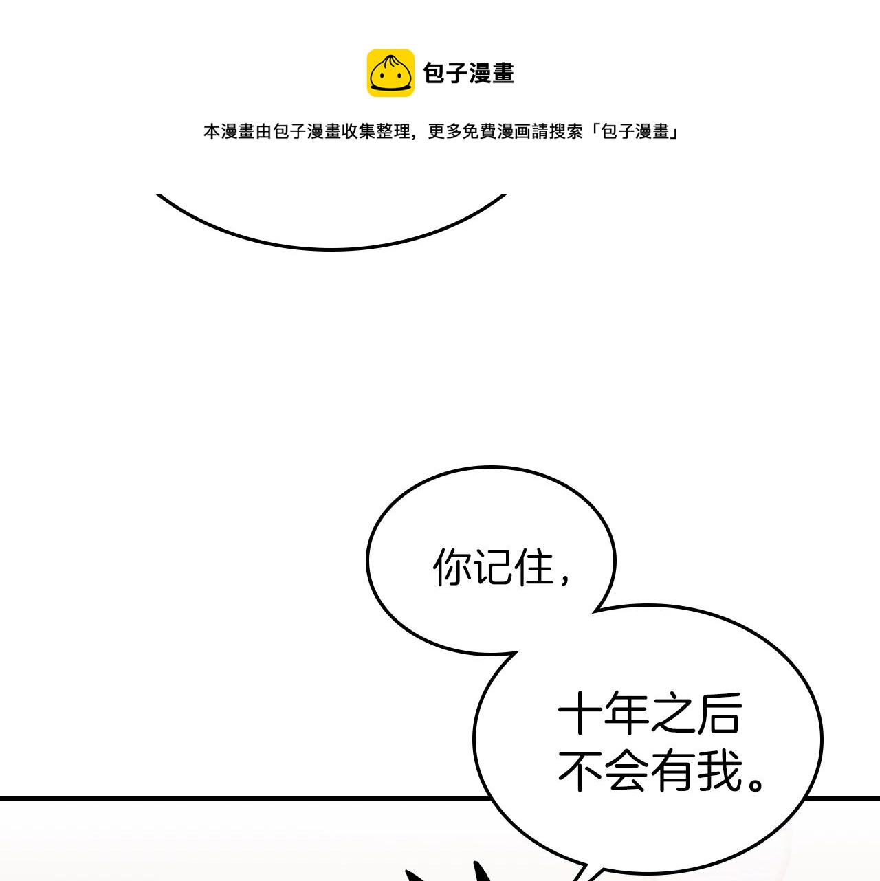 第49话 关心的人138