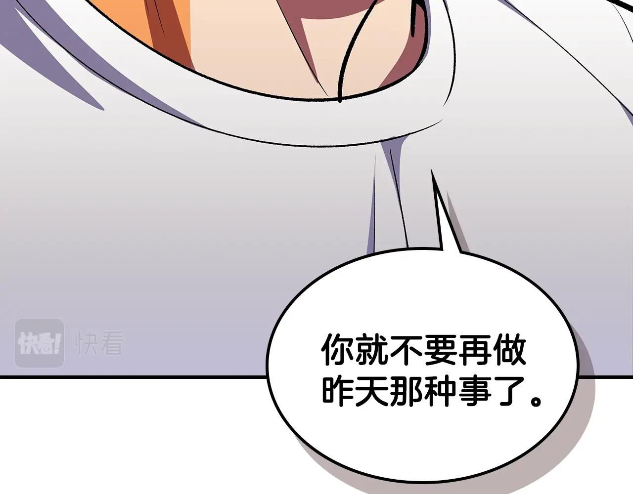 第49话 关心的人143