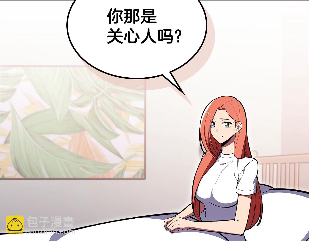第49话 关心的人150