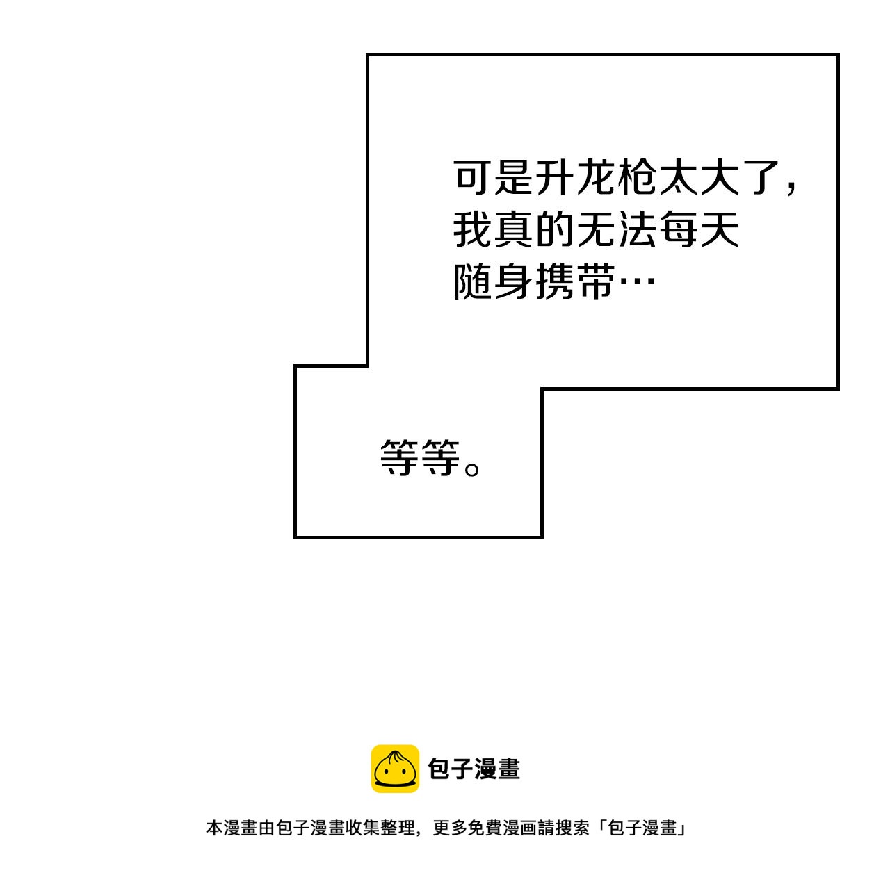 第49话 关心的人172