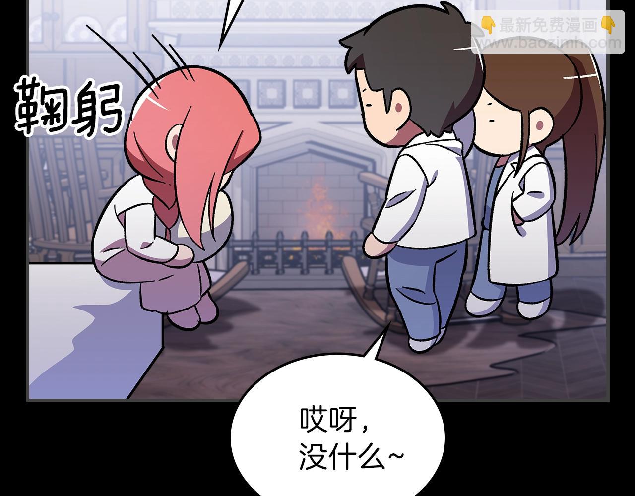 第49话 关心的人85