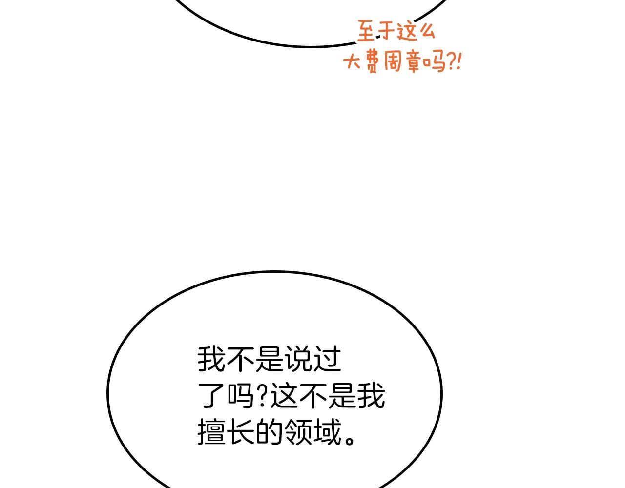 第50话73