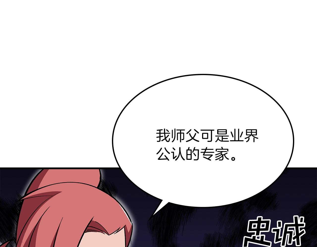 第50话81