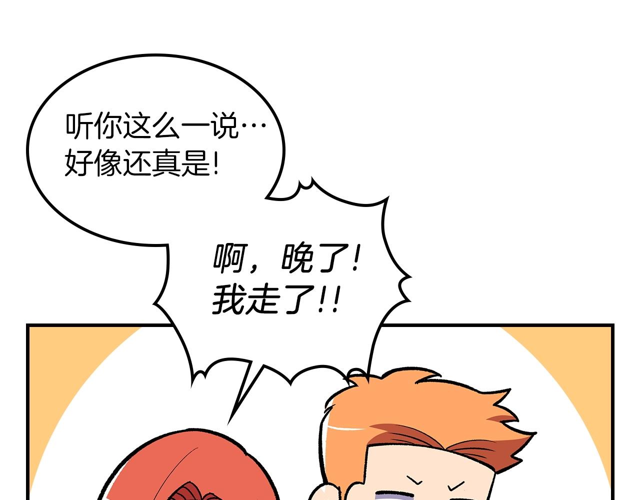 第52话 第一天101