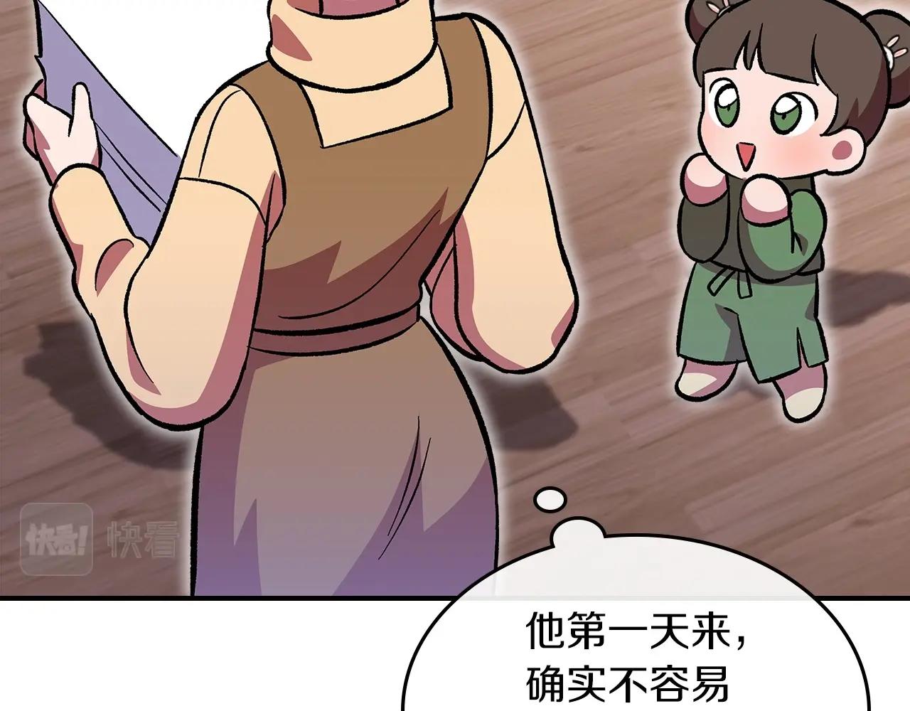 第52话 第一天133