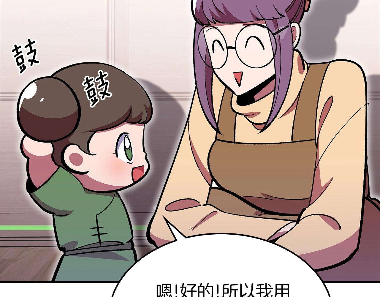 第52话 第一天136