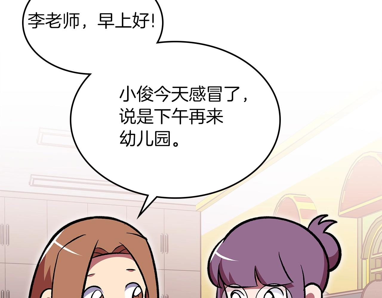 第52话 第一天151