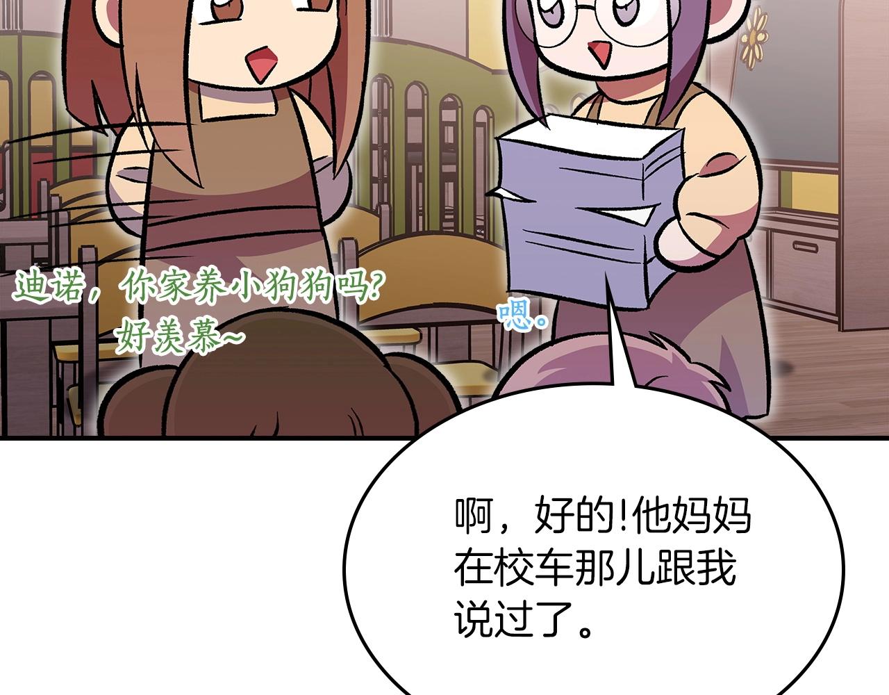 第52话 第一天152