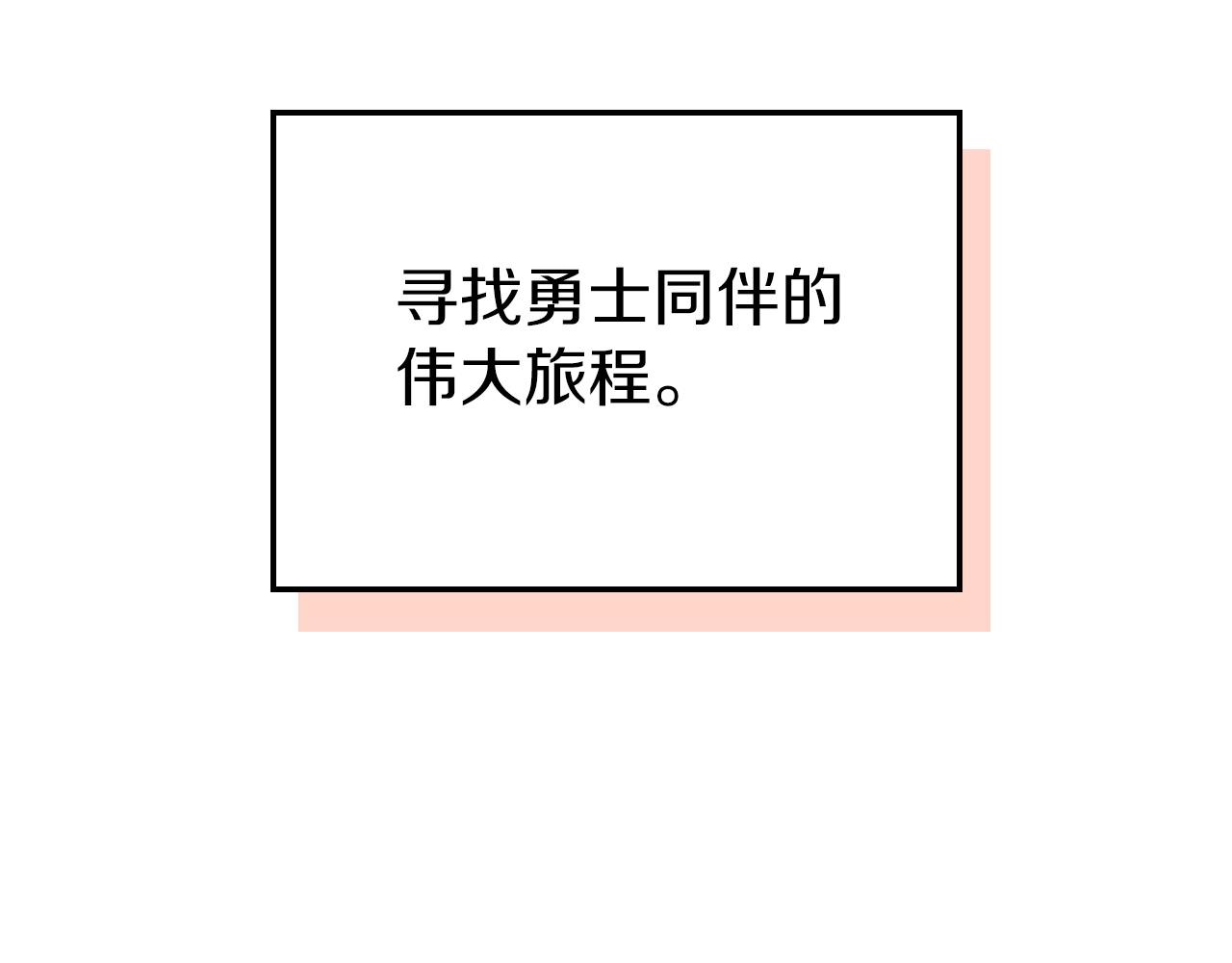 第52话 第一天17