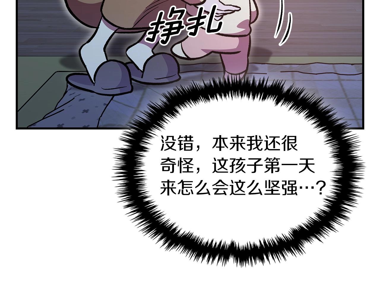 第52话 第一天192