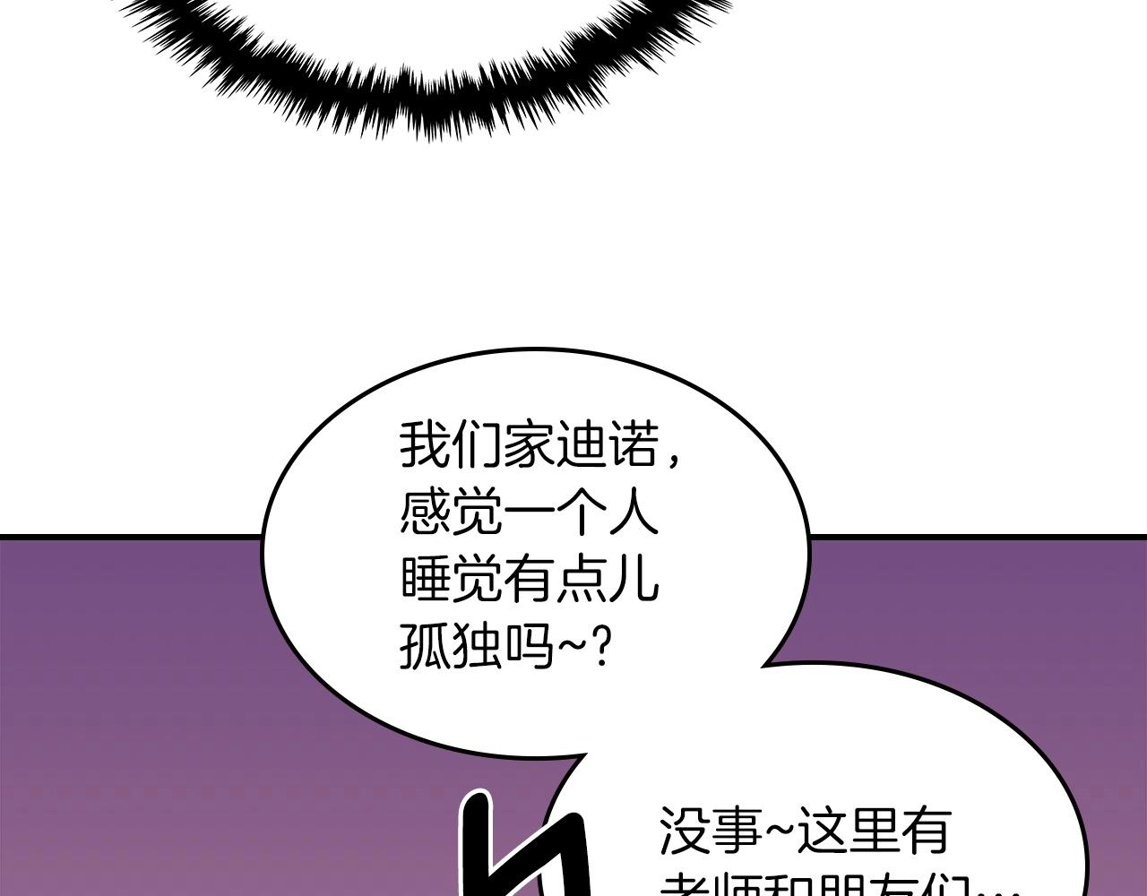 第52话 第一天196
