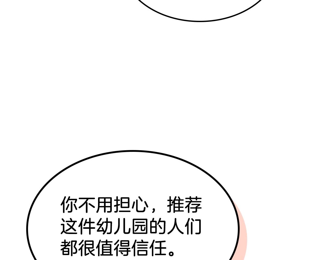 第52话 第一天20