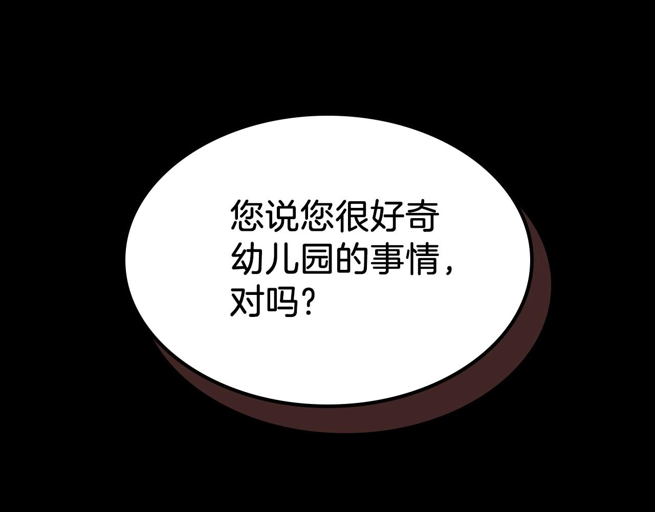 第52话 第一天54