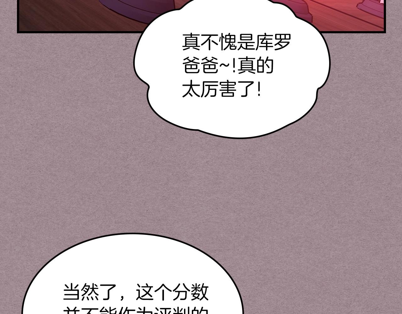 第52话 第一天75