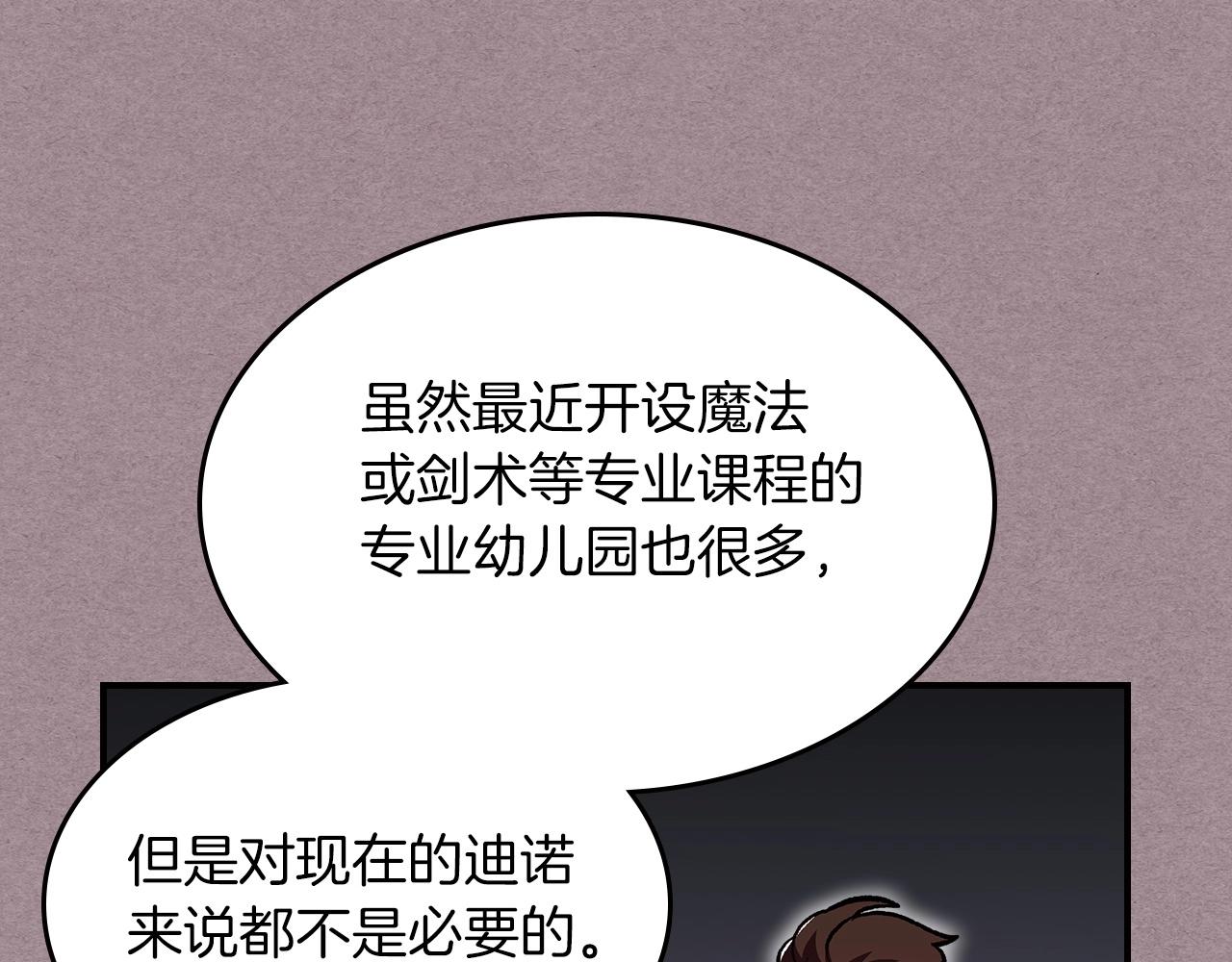 第52话 第一天82