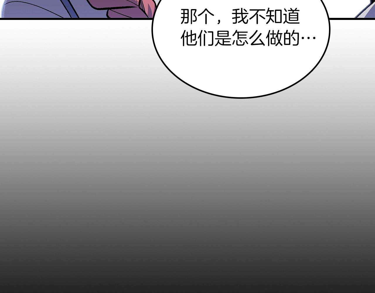 第52话 第一天87