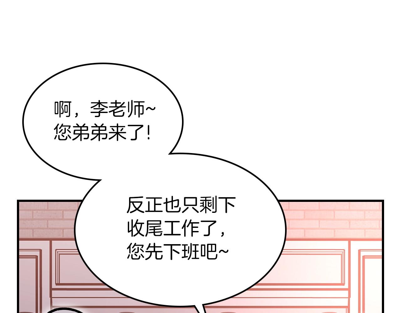 第53话 可怕的幼稚园112