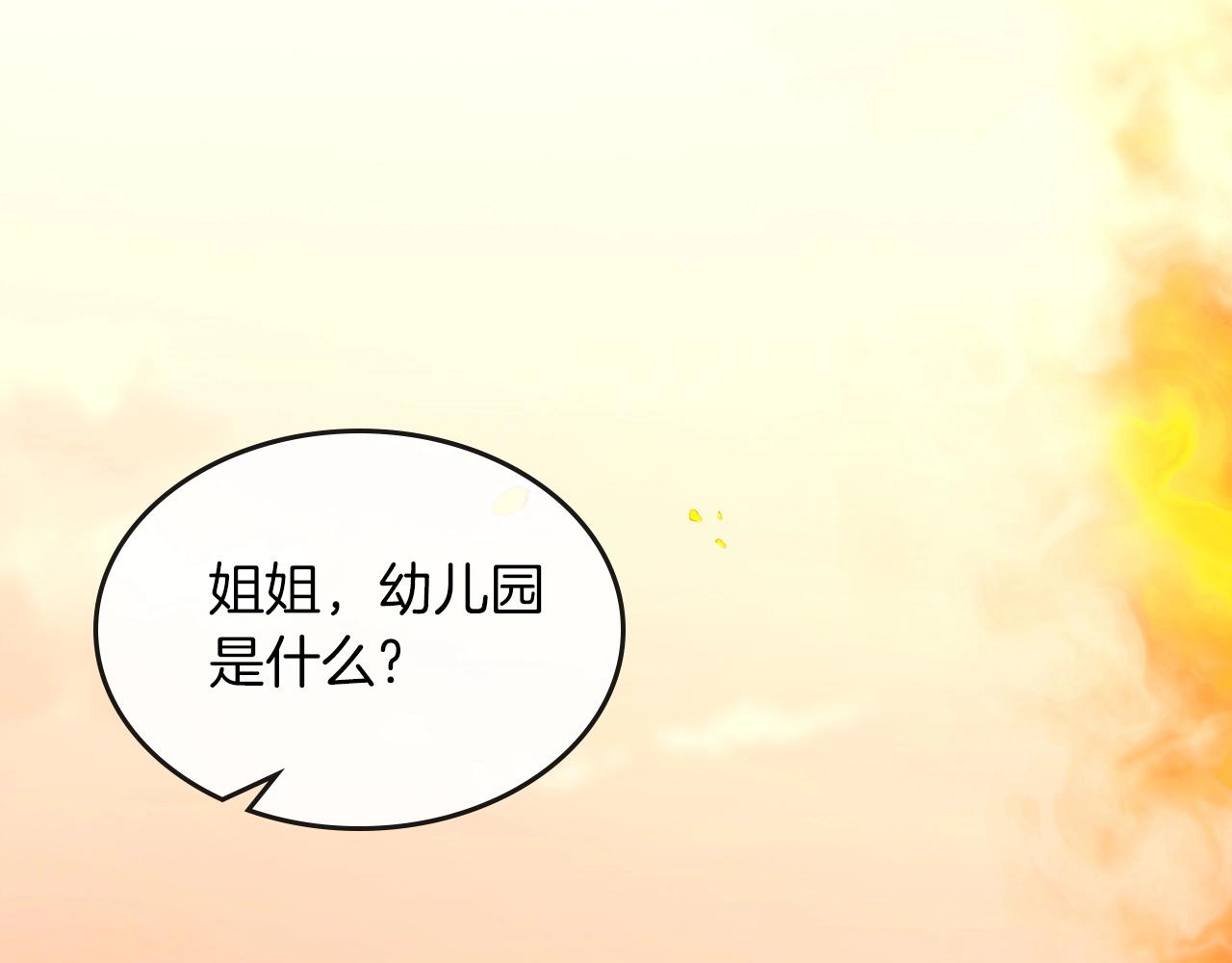 第53话 可怕的幼稚园118